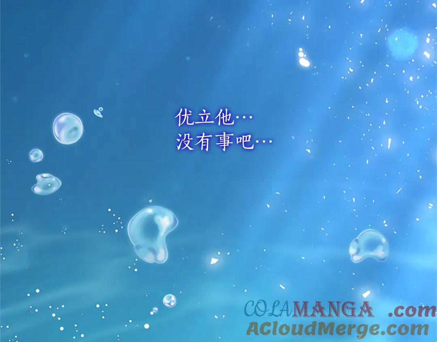 《陛下，这次由我来抚养！》第19话 天使红宝石 第157页
