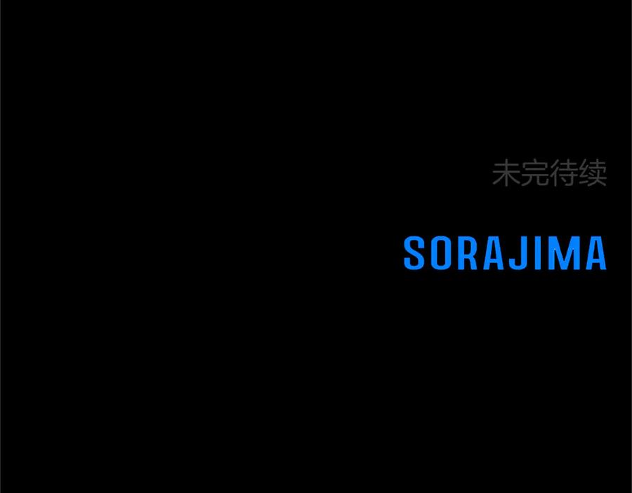 《陛下，这次由我来抚养！》第19话 天使红宝石 第170页