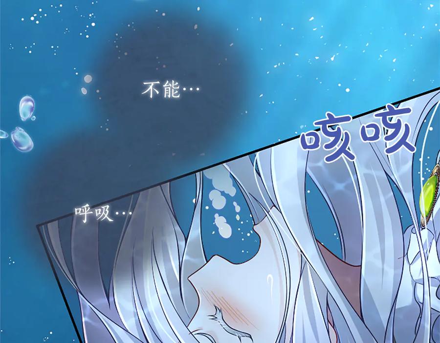 《陛下，这次由我来抚养！》第19话 天使红宝石 第155页