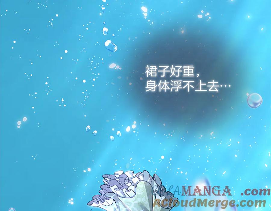 《陛下，这次由我来抚养！》第19话 天使红宝石 第153页