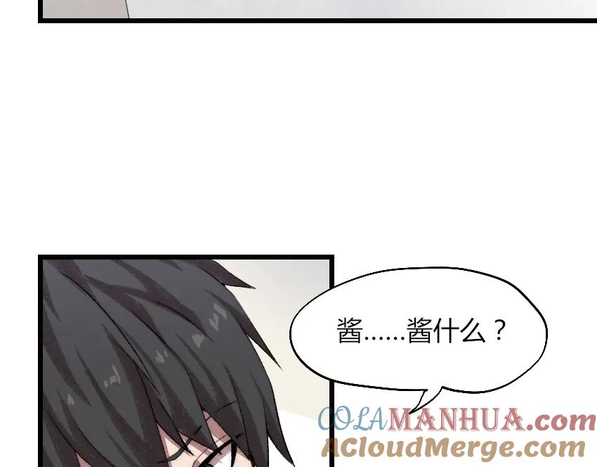 《降魂》第1话 王者之魂降临！ 第113页