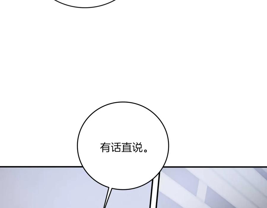 《一键三连后，我无敌了》第2话 订阅频道 第254页