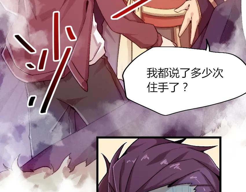 《降魂》第1话 王者之魂降临！ 第103页