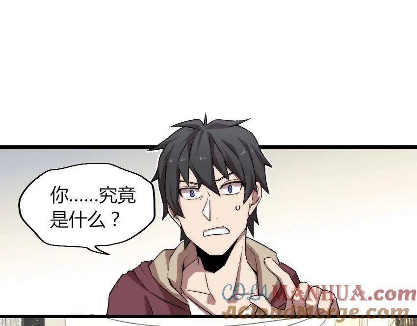 《降魂》第1话 王者之魂降临！ 第105页