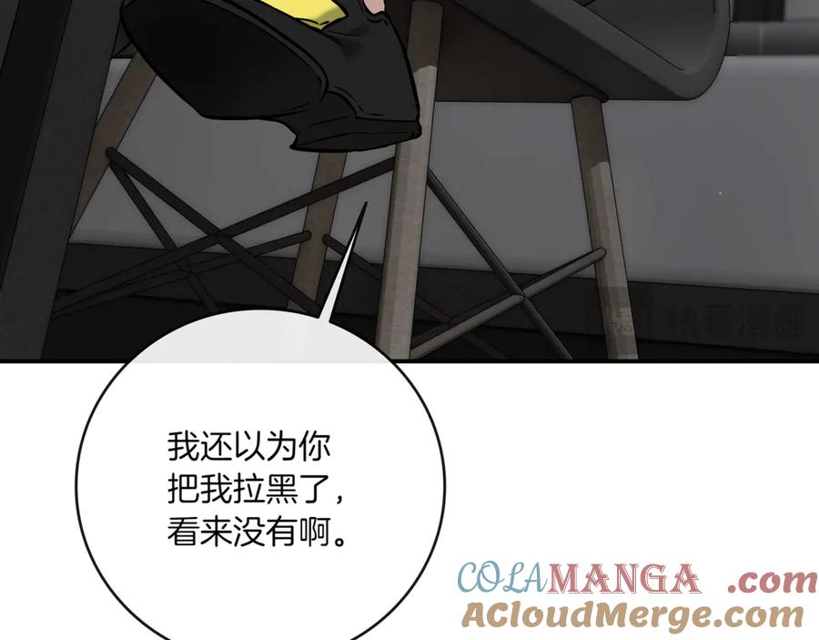 《一键三连后，我无敌了》第2话 订阅频道 第253页