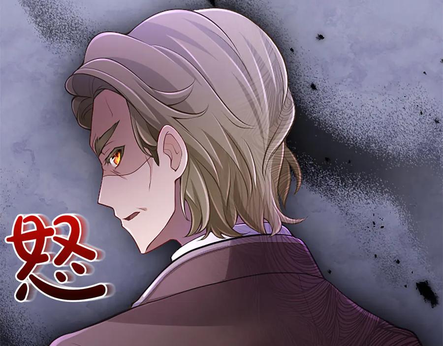 《陛下，这次由我来抚养！》第20话 过去的记忆 第10页