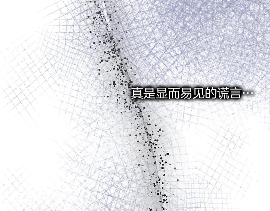 《陛下，这次由我来抚养！》第20话 过去的记忆 第23页