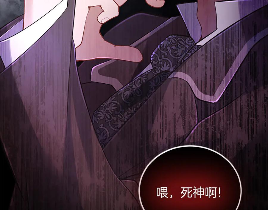 《陛下，这次由我来抚养！》第20话 过去的记忆 第46页