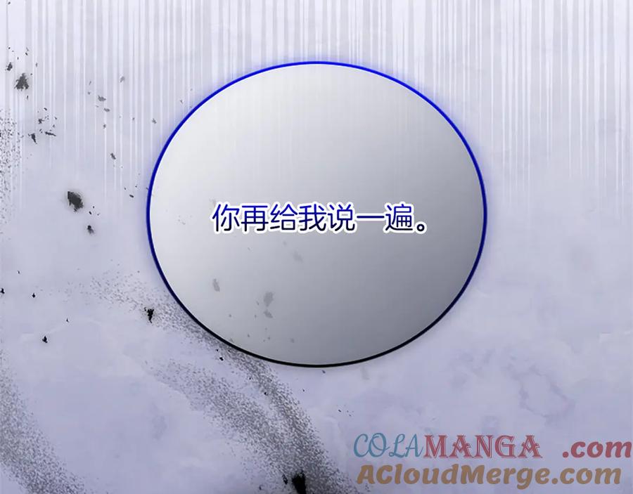 《陛下，这次由我来抚养！》第20话 过去的记忆 第9页