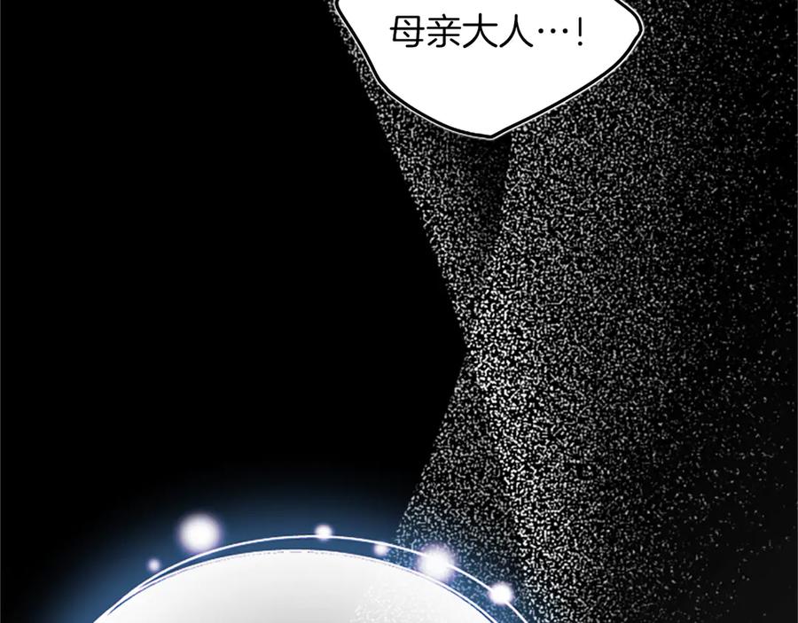 《陛下，这次由我来抚养！》第20话 过去的记忆 第64页
