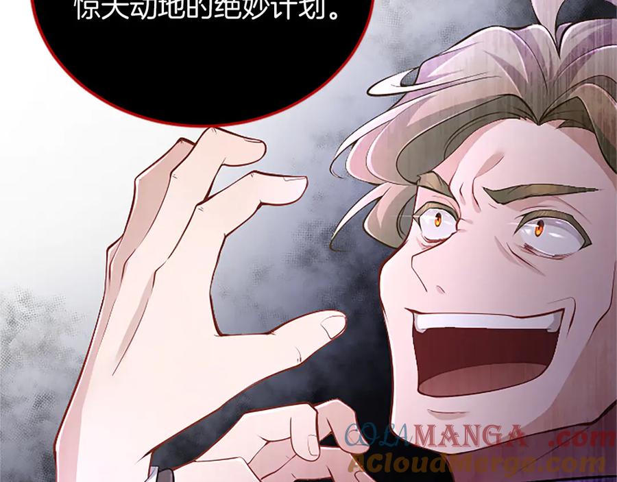 《陛下，这次由我来抚养！》第20话 过去的记忆 第45页