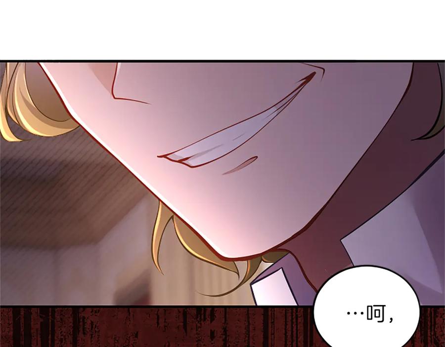 《陛下，这次由我来抚养！》第20话 过去的记忆 第40页