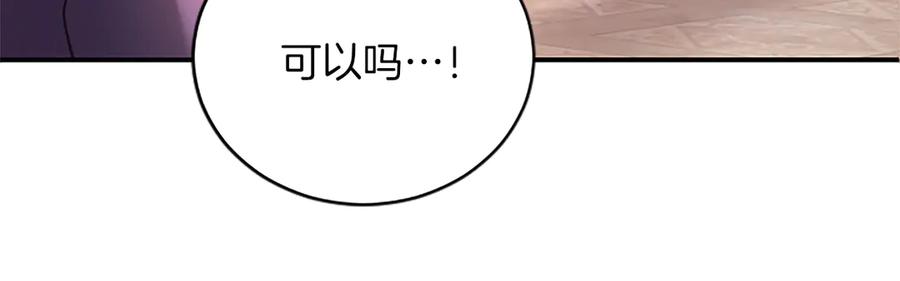 《陛下，这次由我来抚养！》第20话 过去的记忆 第27页