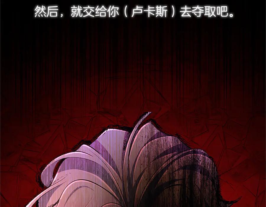 《陛下，这次由我来抚养！》第20话 过去的记忆 第56页