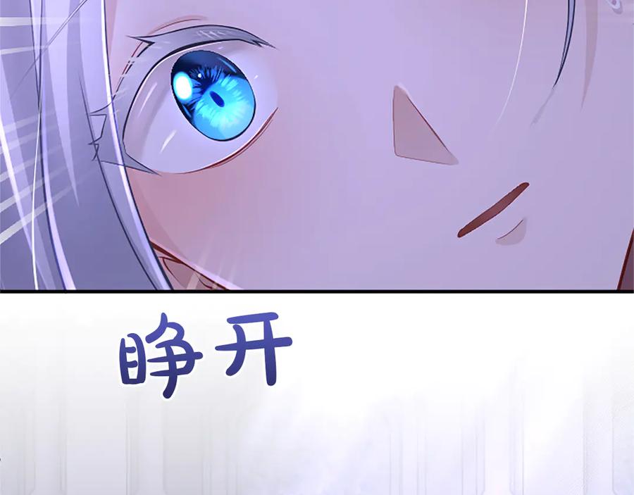 《陛下，这次由我来抚养！》第20话 过去的记忆 第68页
