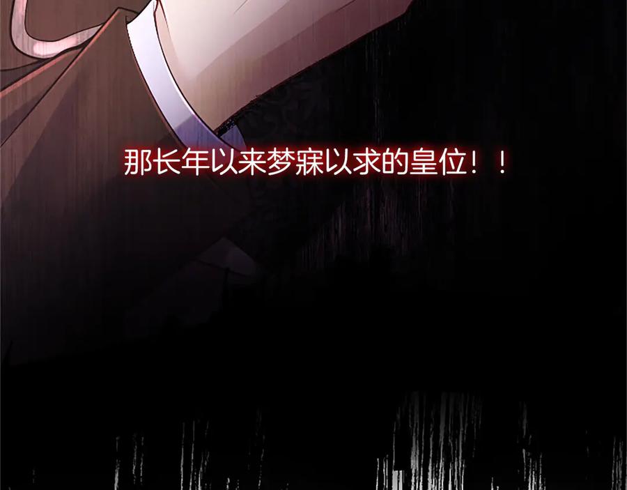 《陛下，这次由我来抚养！》第20话 过去的记忆 第58页