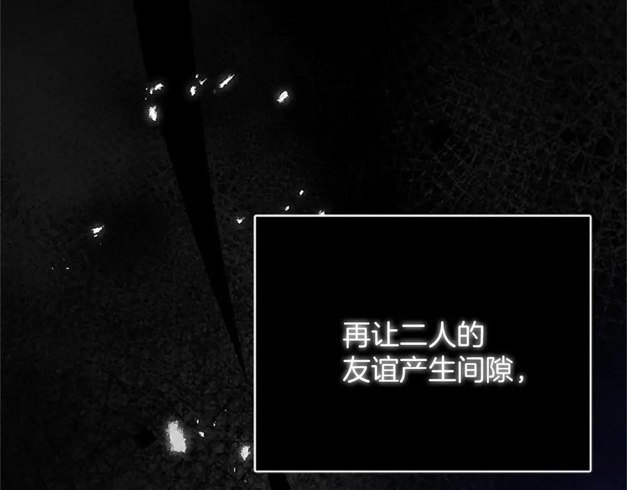 《陛下，这次由我来抚养！》第20话 过去的记忆 第51页