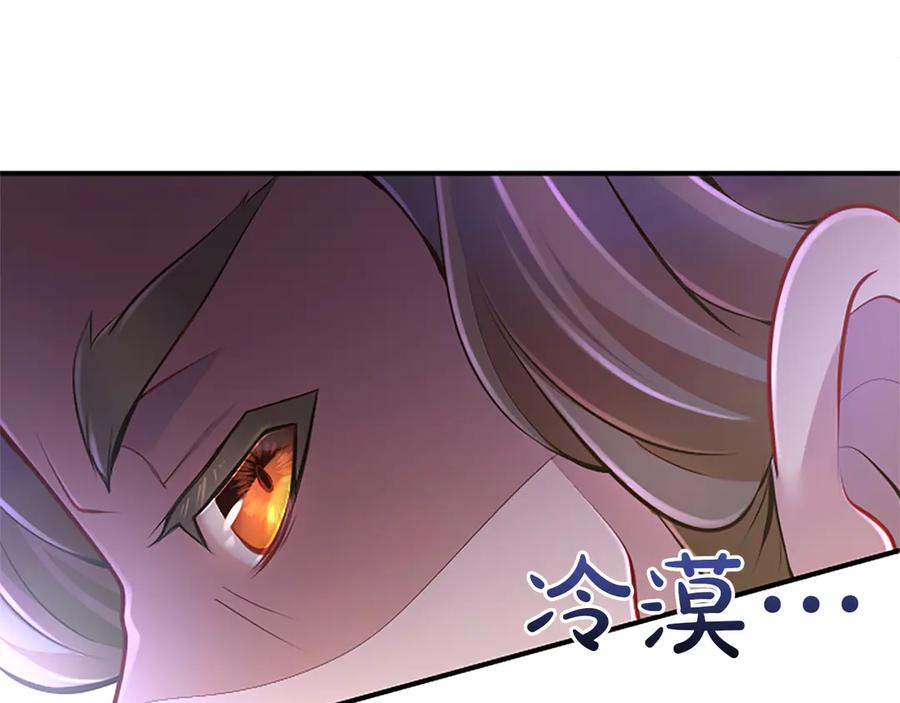 《陛下，这次由我来抚养！》第20话 过去的记忆 第16页