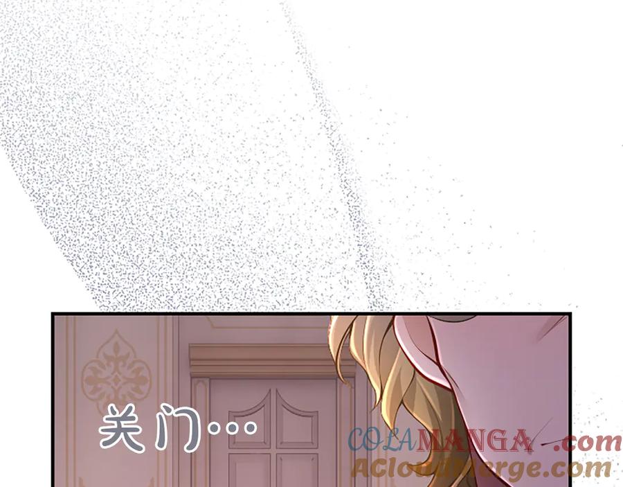 《陛下，这次由我来抚养！》第20话 过去的记忆 第37页