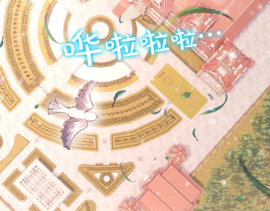 《陛下，这次由我来抚养！》第20话 过去的记忆 第6页