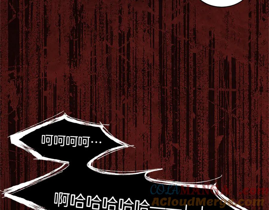 《陛下，这次由我来抚养！》第20话 过去的记忆 第41页