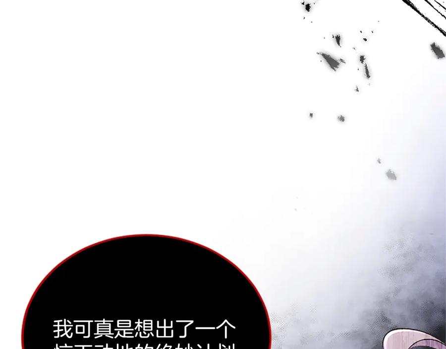 《陛下，这次由我来抚养！》第20话 过去的记忆 第44页