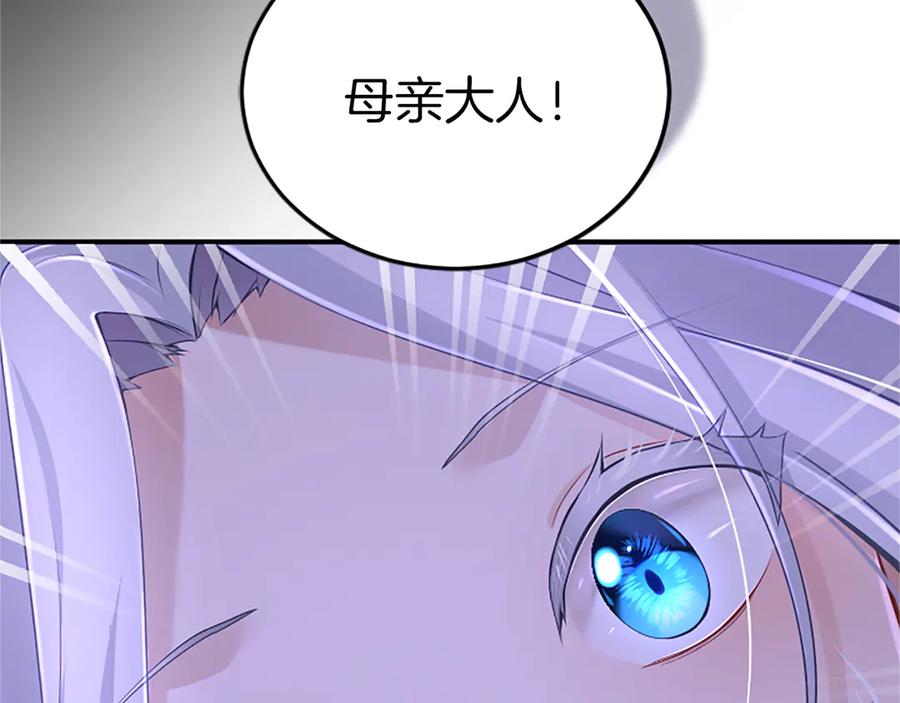 《陛下，这次由我来抚养！》第20话 过去的记忆 第67页