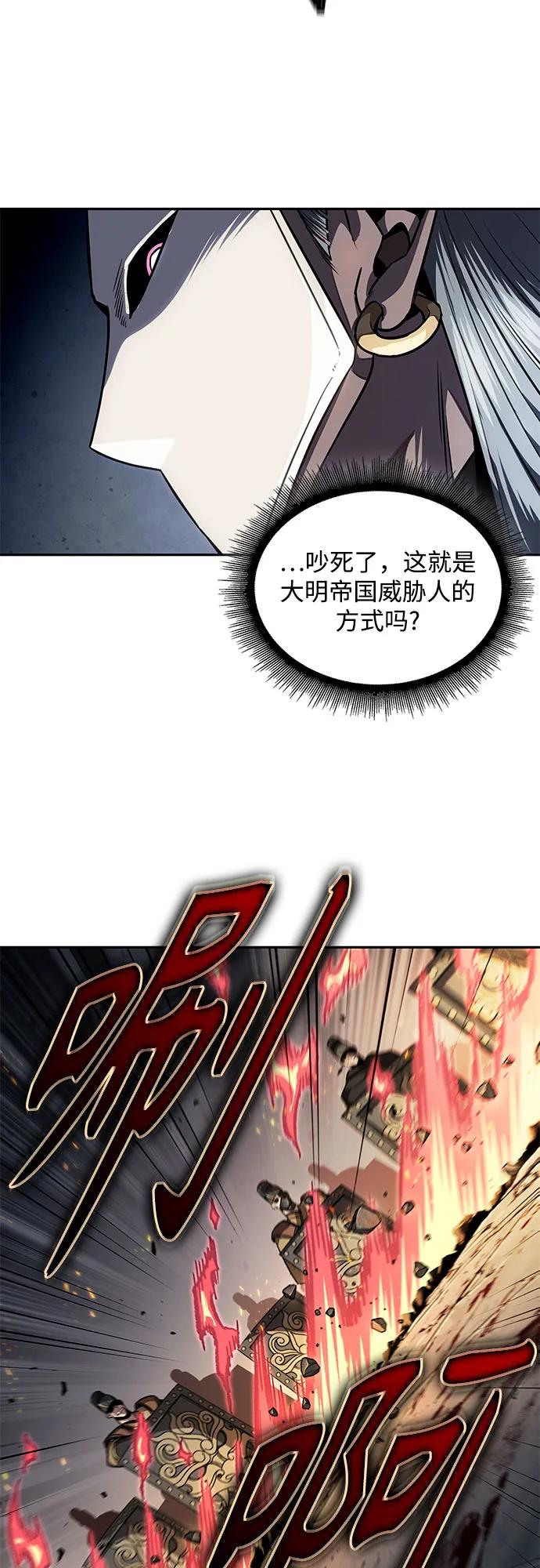 《某天成为魔神》215. 第73章 皇帝的随身护卫(3) 第56页