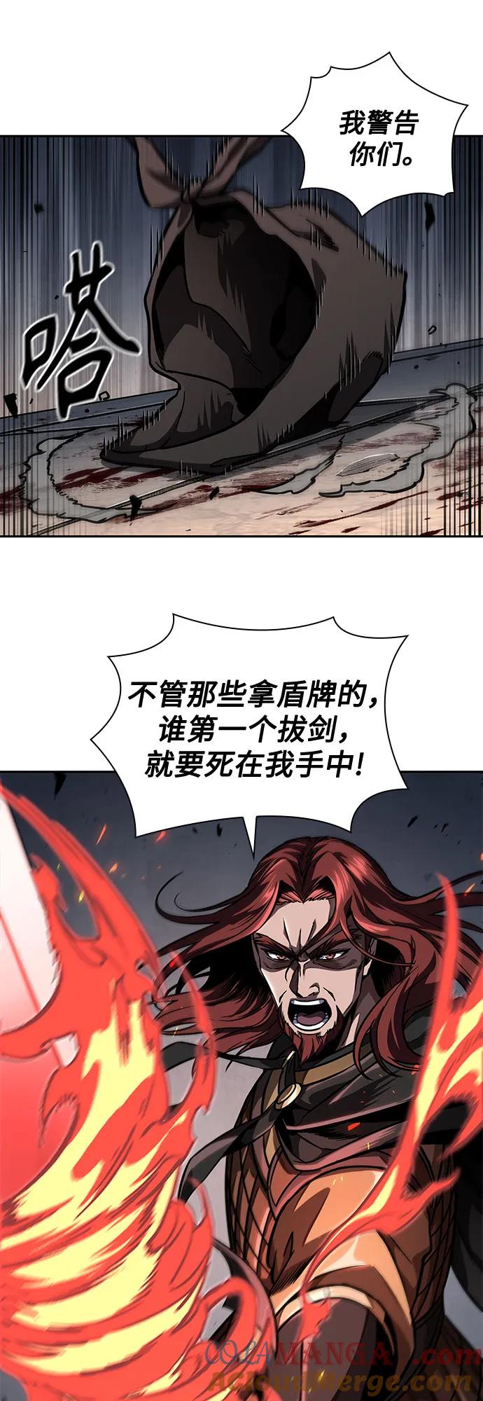 《某天成为魔神》215. 第73章 皇帝的随身护卫(3) 第58页