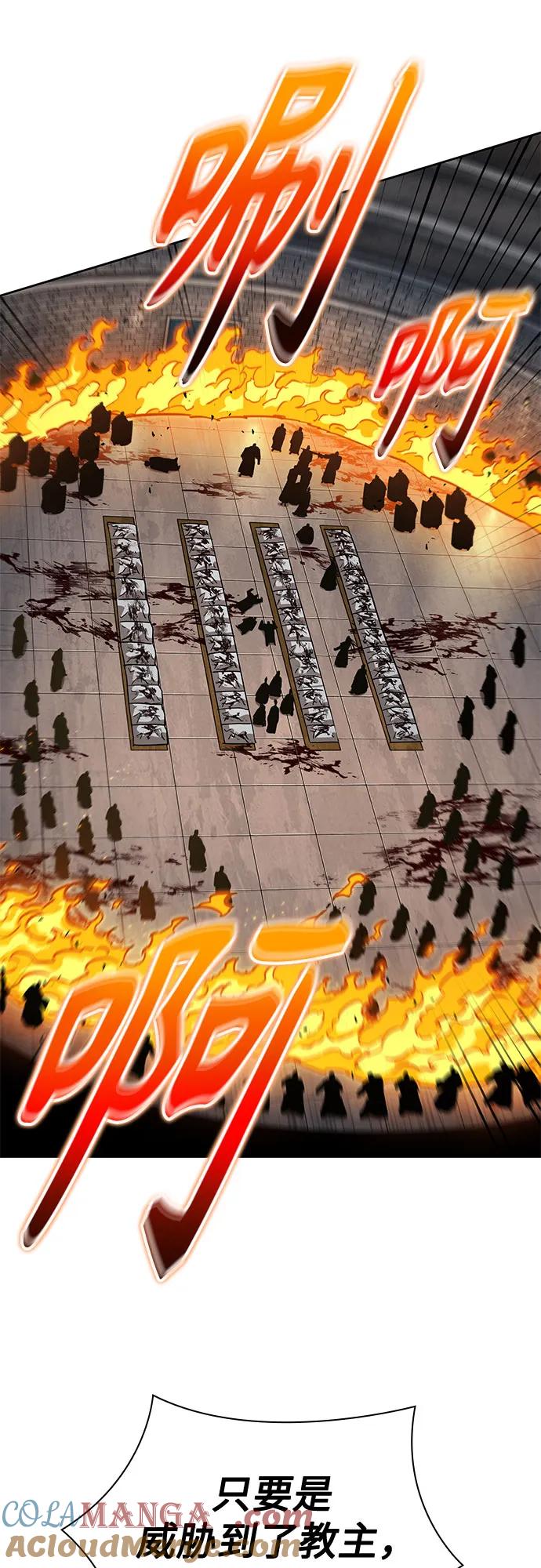 《某天成为魔神》215. 第73章 皇帝的随身护卫(3) 第64页