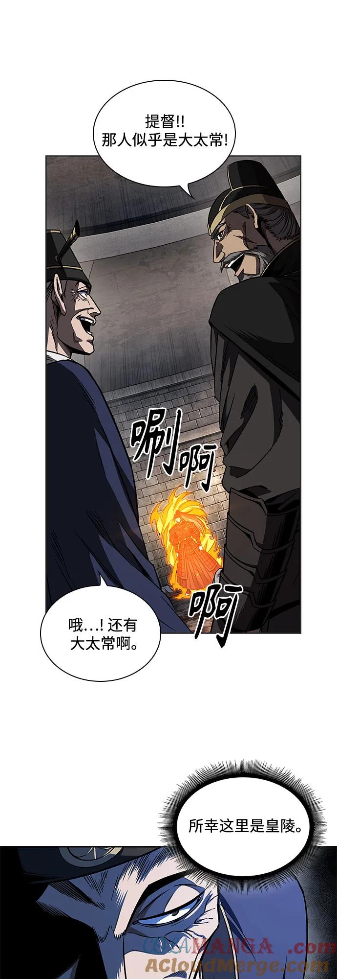 《某天成为魔神》215. 第73章 皇帝的随身护卫(3) 第61页