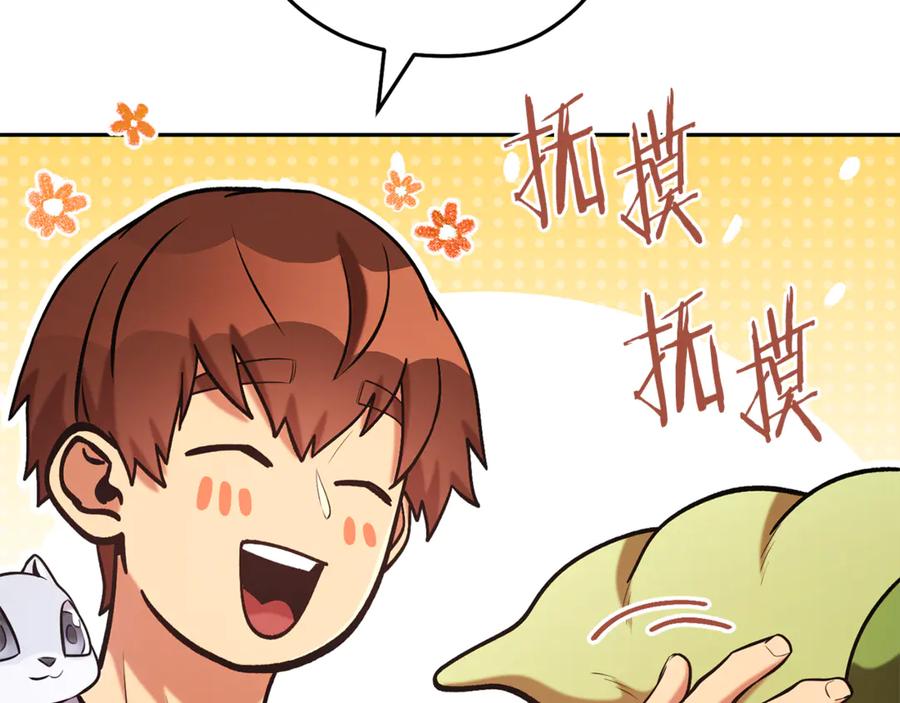 重启地下城 第220话 重塑框架 第70页