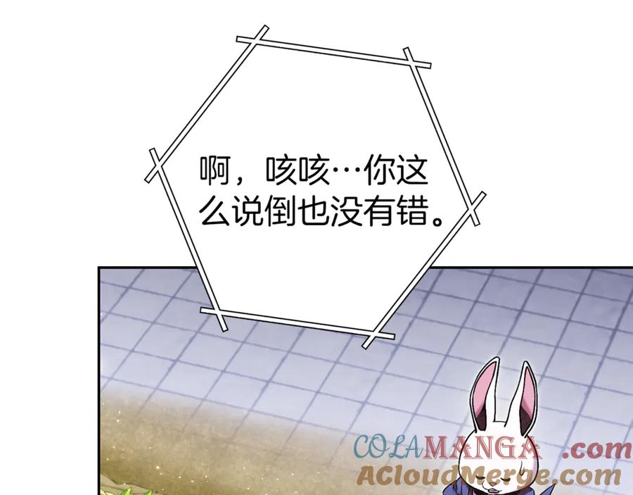 重启地下城 第220话 重塑框架 第73页