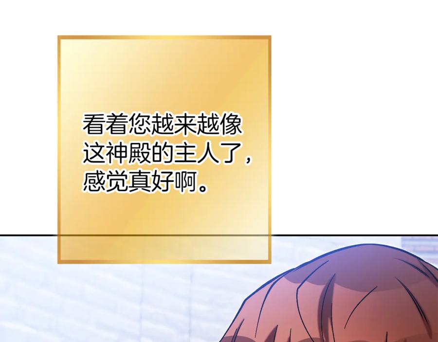 重启地下城 第220话 重塑框架 第76页