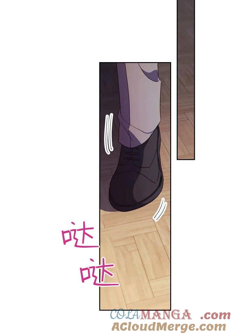 《违背伦理的公爵家需要家庭教育》第23话 第94页