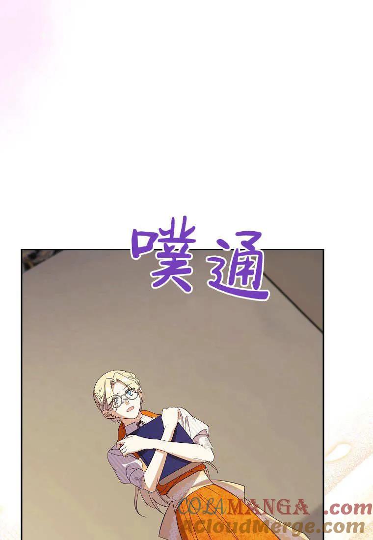 《违背伦理的公爵家需要家庭教育》第23话 第88页