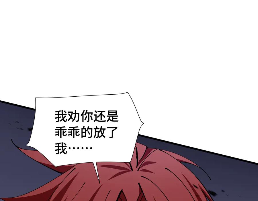 《异狱暴君：我的影子能无限进化》第21话 追踪 第87页