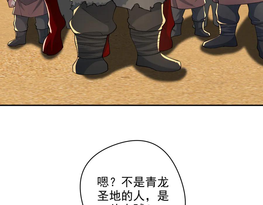 我可以无限顿悟 第229话 放心！都给你摆平 第39页
