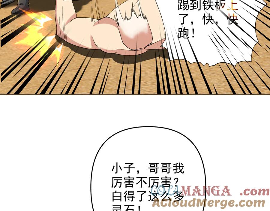 我可以无限顿悟 第229话 放心！都给你摆平 第49页