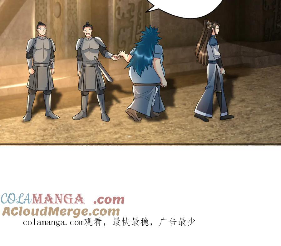 我可以无限顿悟 第229话 放心！都给你摆平 第61页