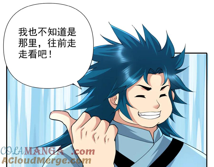 我可以无限顿悟 第229话 放心！都给你摆平 第34页