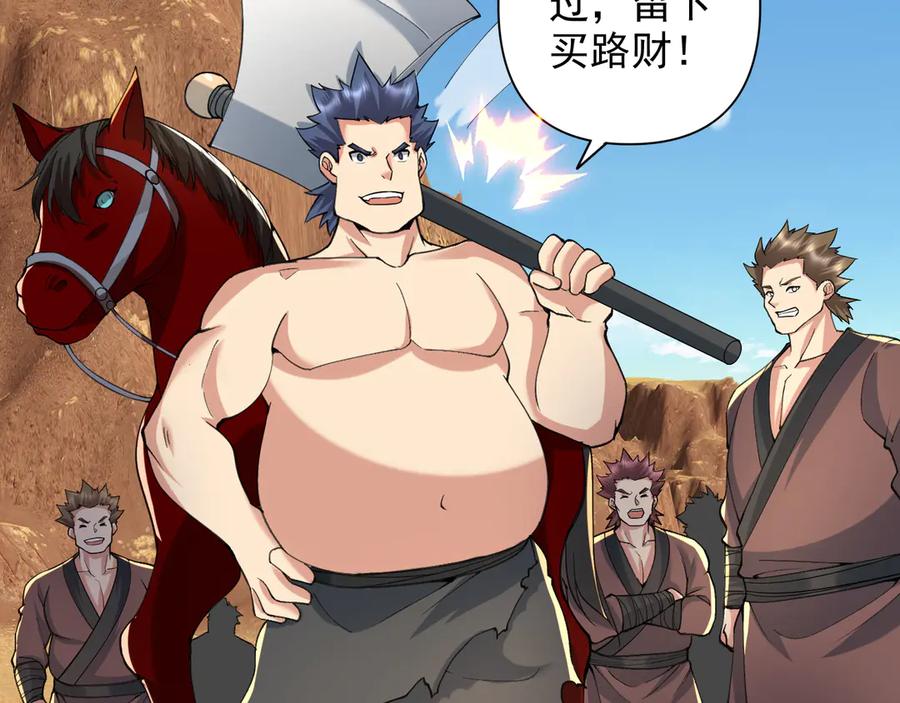 我可以无限顿悟 第229话 放心！都给你摆平 第38页