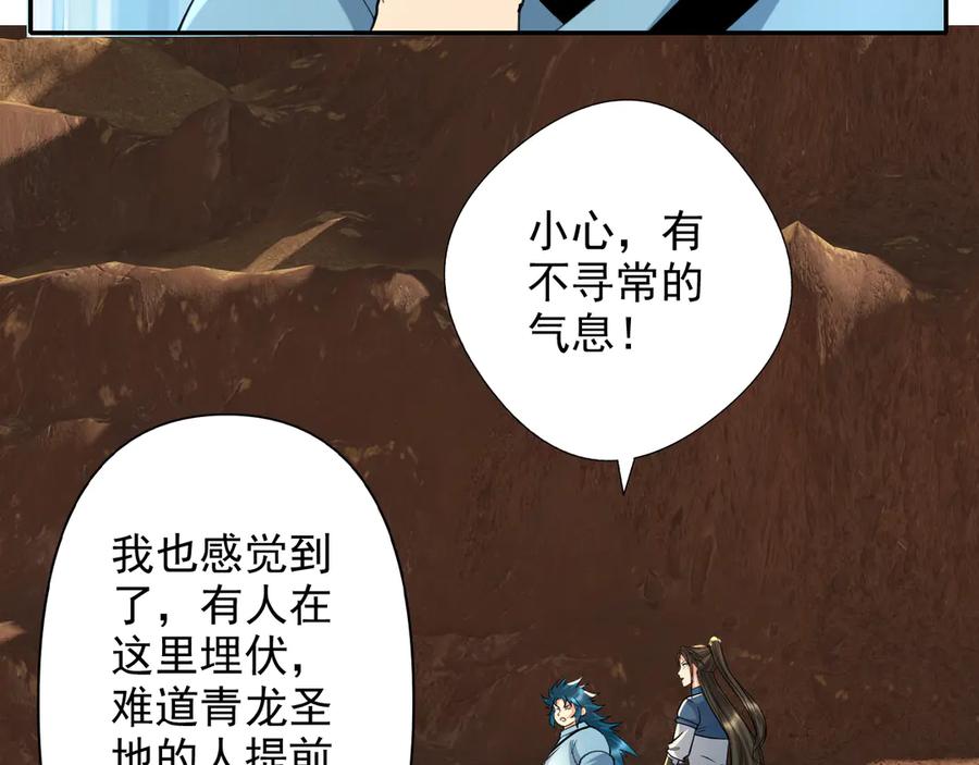 我可以无限顿悟 第229话 放心！都给你摆平 第35页