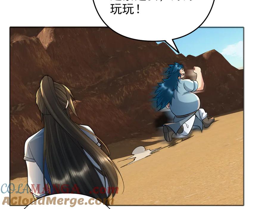 我可以无限顿悟 第229话 放心！都给你摆平 第55页