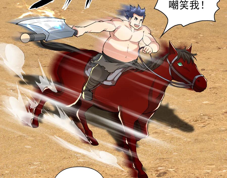 我可以无限顿悟 第229话 放心！都给你摆平 第44页