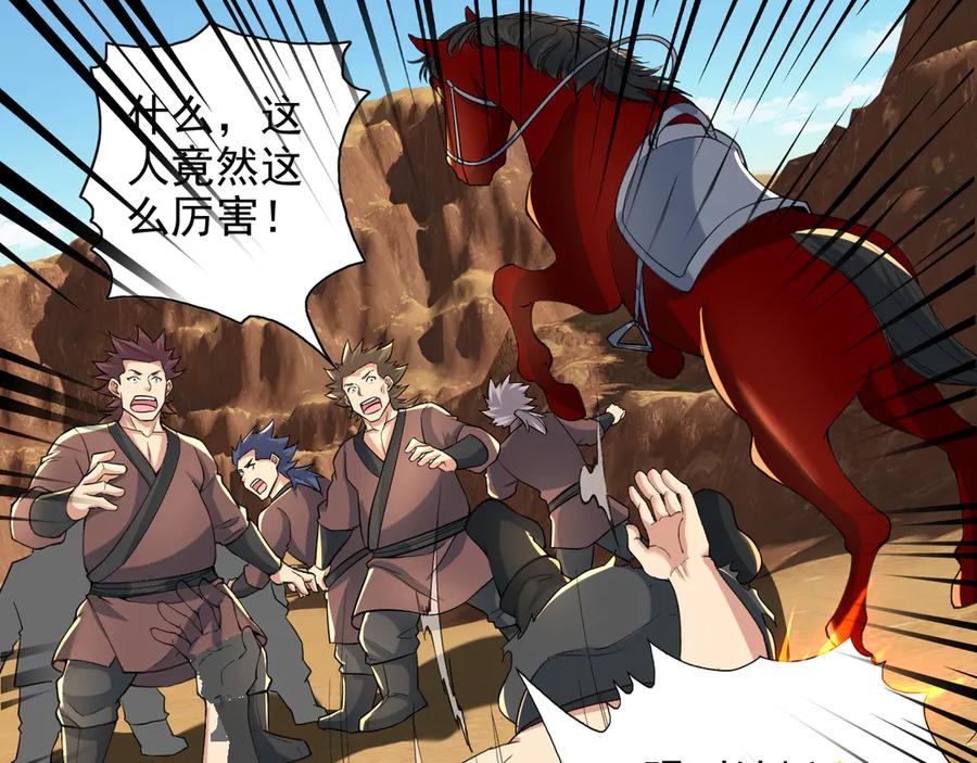 我可以无限顿悟 第229话 放心！都给你摆平 第48页