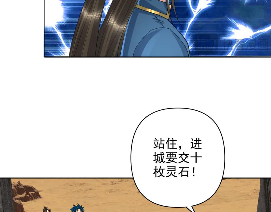 我可以无限顿悟 第229话 放心！都给你摆平 第57页