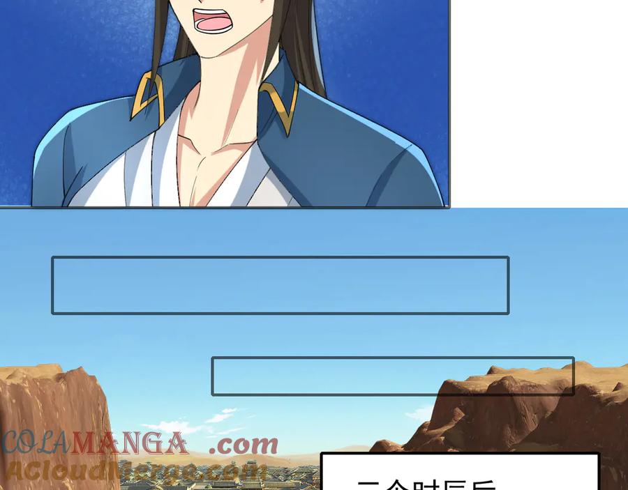 我可以无限顿悟 第229话 放心！都给你摆平 第52页