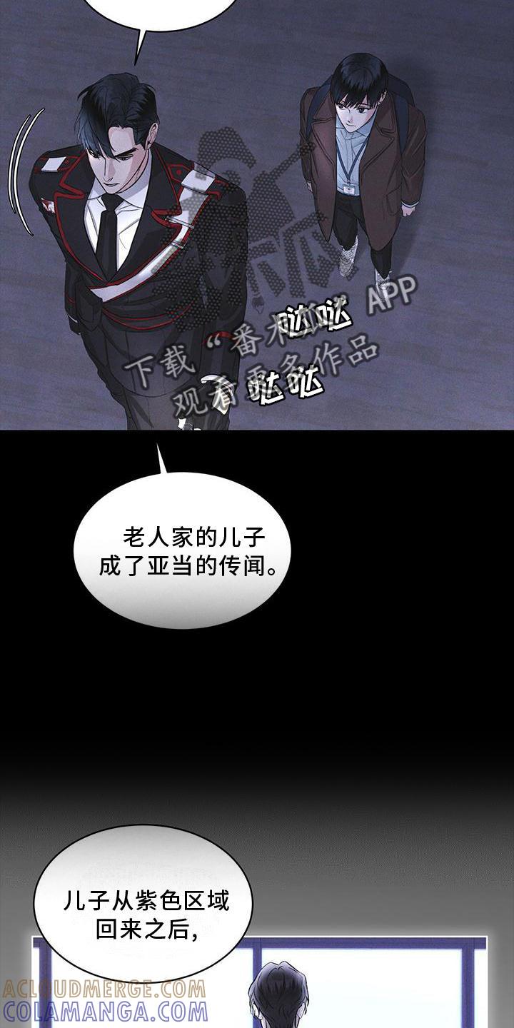 《彩虹城》第24章：资料 第17页