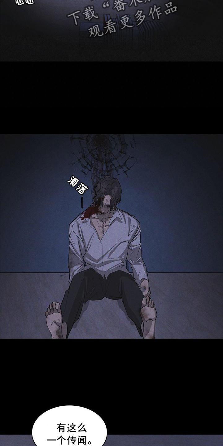 《彩虹城》第24章：资料 第16页